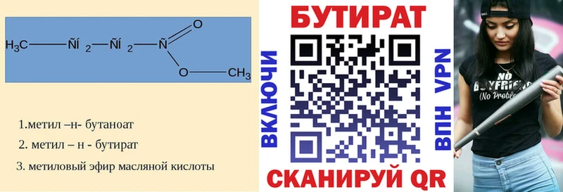 БУТИРАТ буратино  гидра tor  Нестеровская 