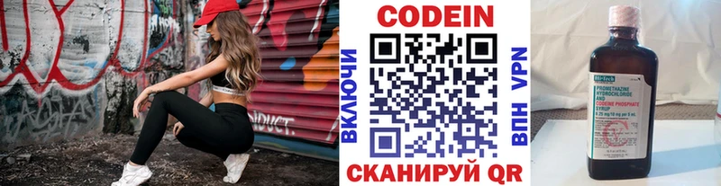 купить закладку  Нестеровская  Кодеин Purple Drank 