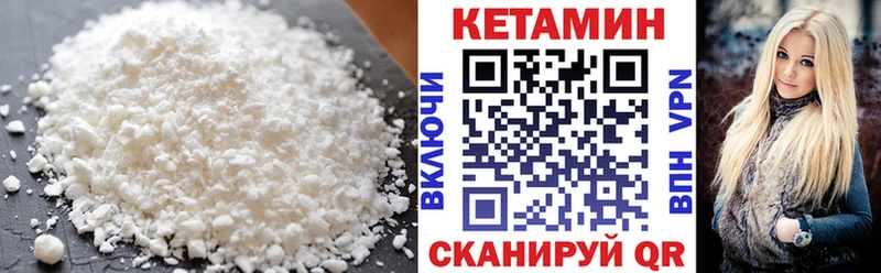 Кетамин ketamine  купить закладку  Нестеровская 
