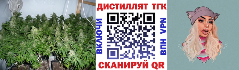 ТГК вейп с тгк  купить наркотик  Нестеровская 